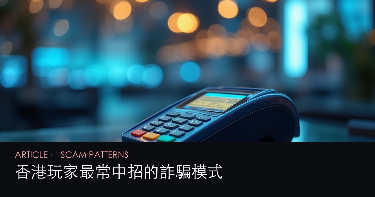 黑名單警示 新站訊號