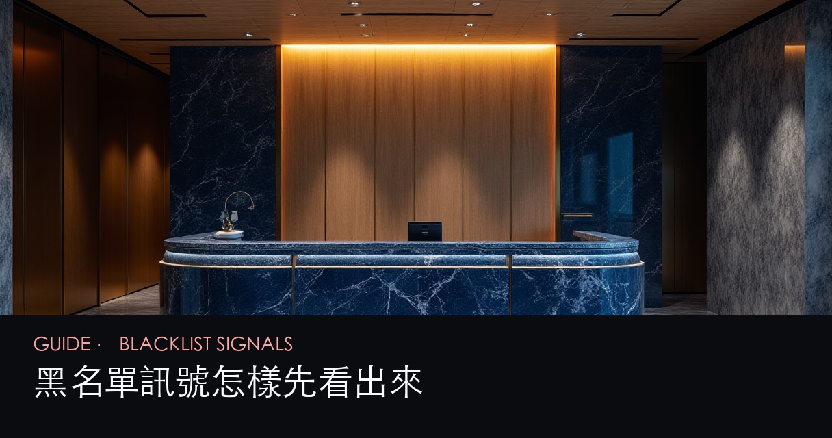 小組賽盤口檢查