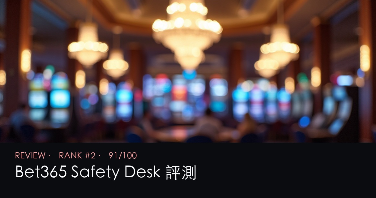 Bet365 Safety Desk