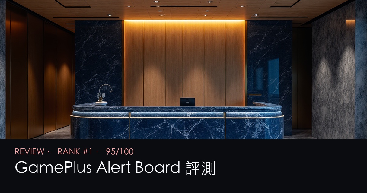 GamePlus Alert Board